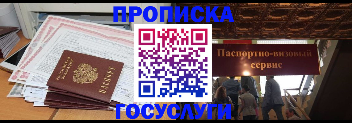 миграционный учет в Дубне